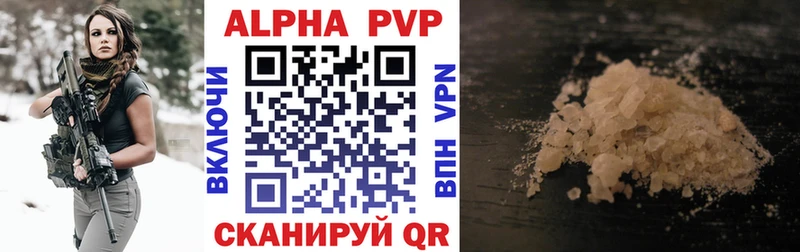 Купить  Черемхово  APVP крисы CK 