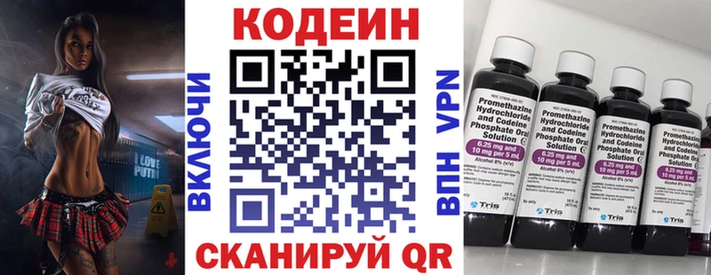 Купить где  Черемхово  Кодеиновый сироп Lean Purple Drank 