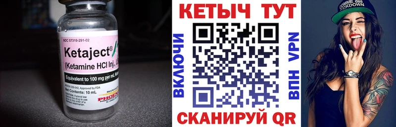 Купить где  Черемхово  КЕТАМИН VHQ 