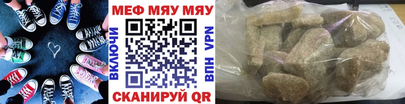 Мефедрон мука  Купить закладки  Черемхово 