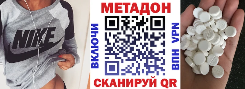 МЕТАДОН methadone  Купить где  Черемхово 